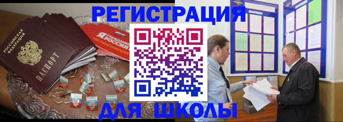 регистрация в Пензе