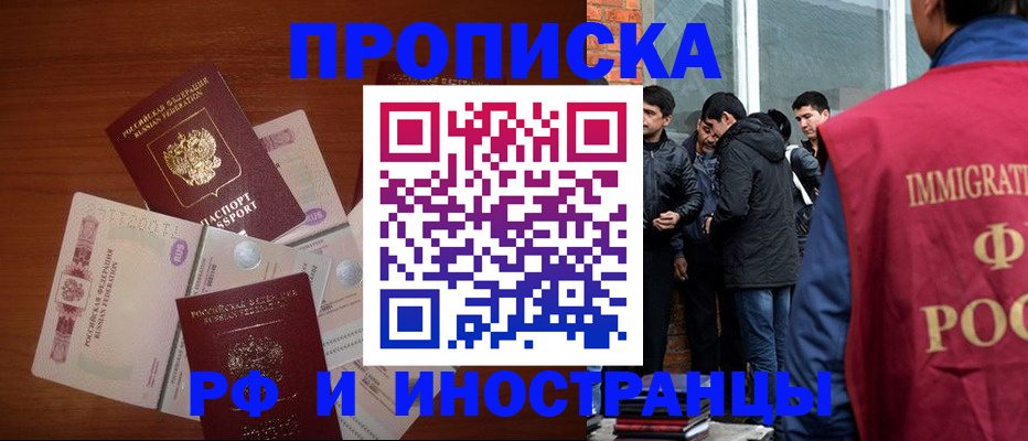 временная регистрация недорого в Пензе