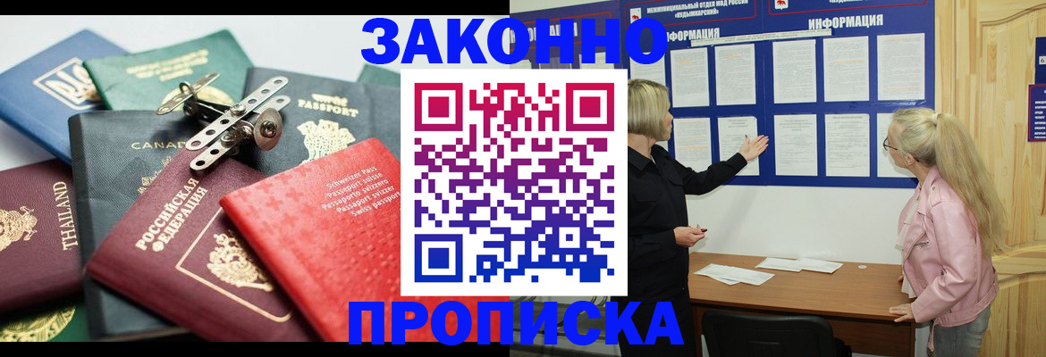 где прописаться в Пензе