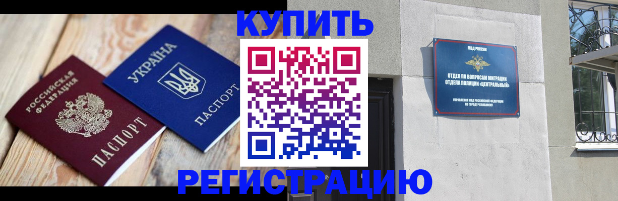 временная регистрация законно в Пензе