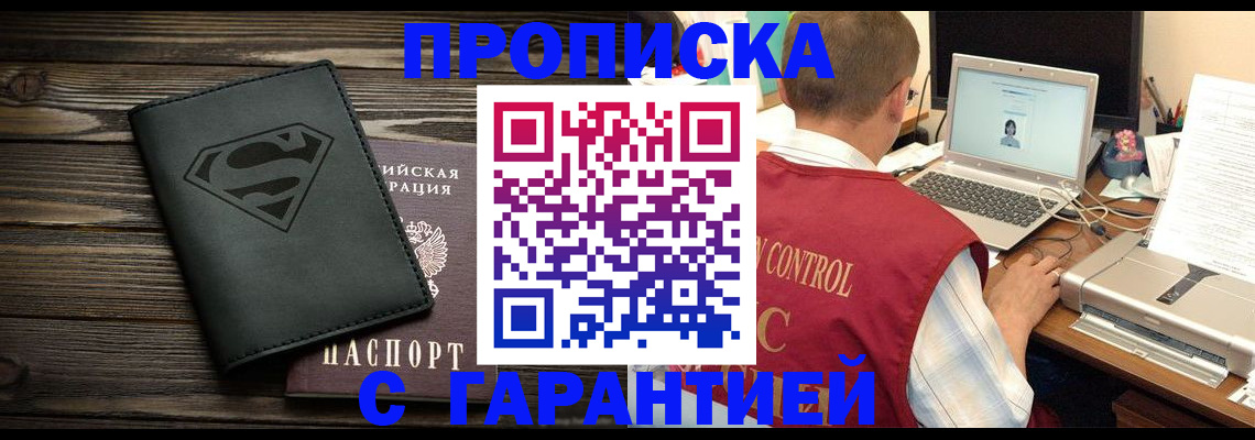 временная регистрация госуслуги в Пензе